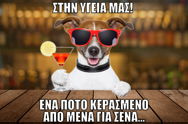 Reward: Εις υγείαν! –  SUSHI BAR Εστιατόριο Κηφισιά